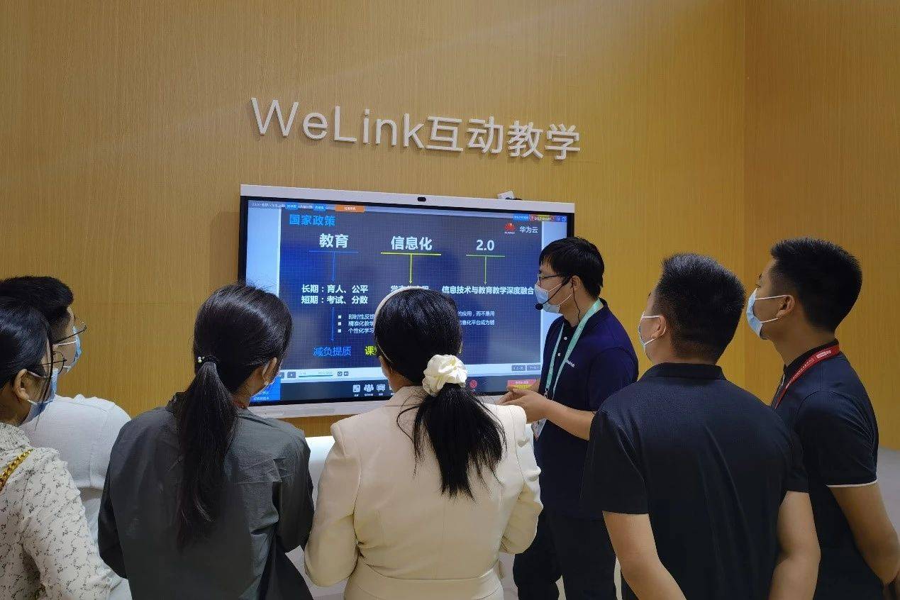 看点线上线下教育相结合华为云welink互动教学平台创造沉浸式教学空间