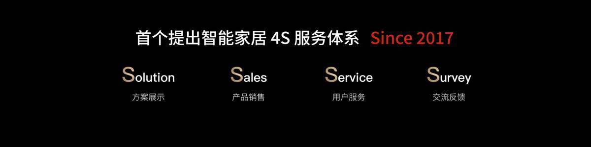 aqara 2021发布会 不做入口要做更懂你的全屋智能