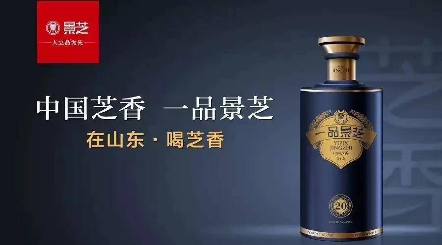 酒讯深度鲁酒王再送秋波景芝酒业情定华润啤酒