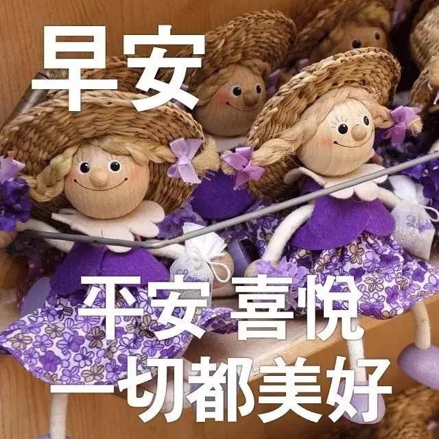 5月25星期二漂亮早上好问候表情图片带字 周二最美早安问候祝福语图片
