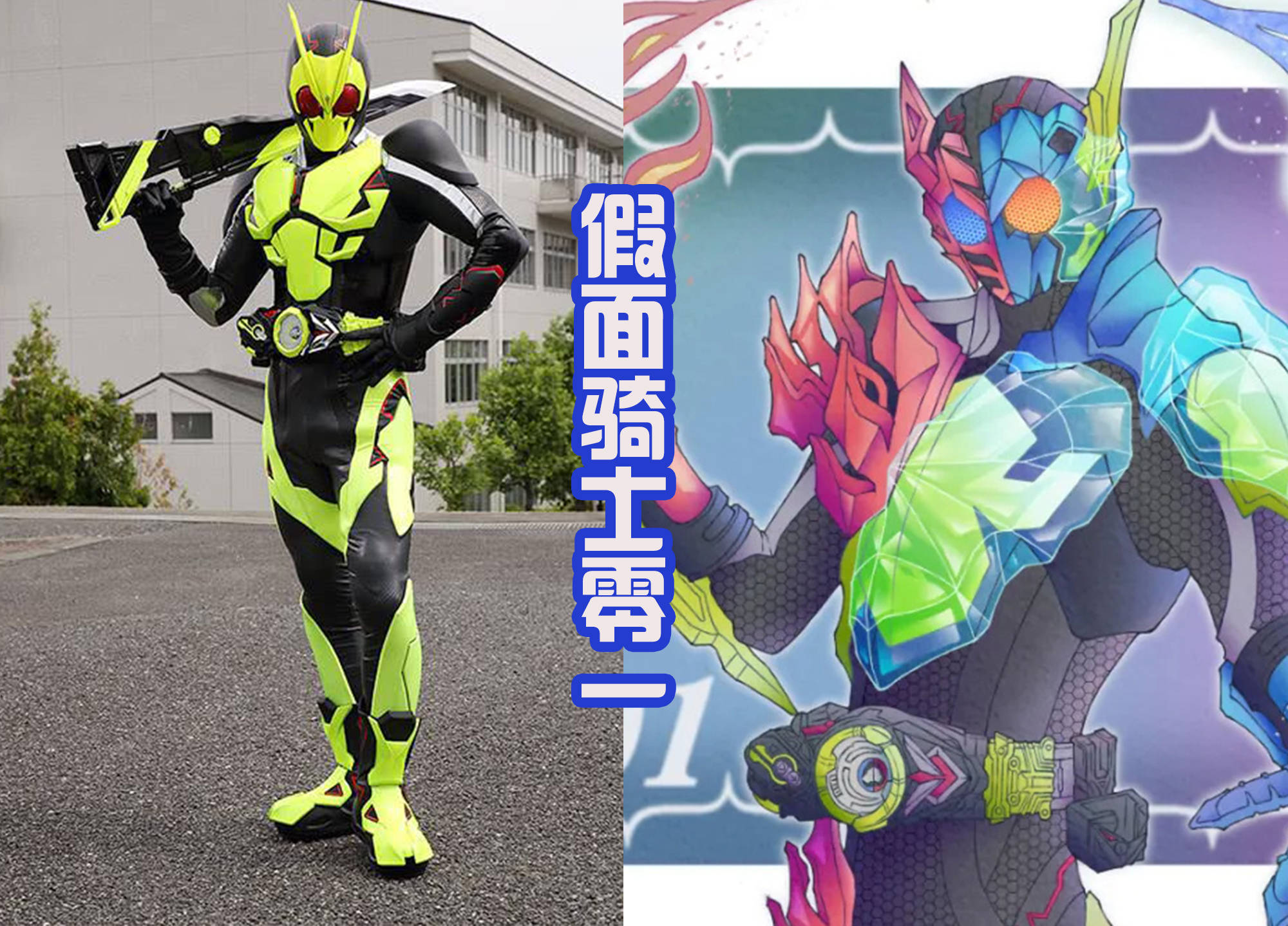 圣刃完结,新的假面骑士重罪接棒,打造全新改造人风格