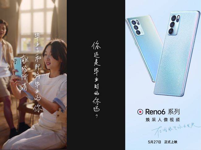 周冬雨reno6海报,周冬雨reno5海报 首发焕采光斑人像视频opporeno6系列搭档周冬雨还有朴树献唱