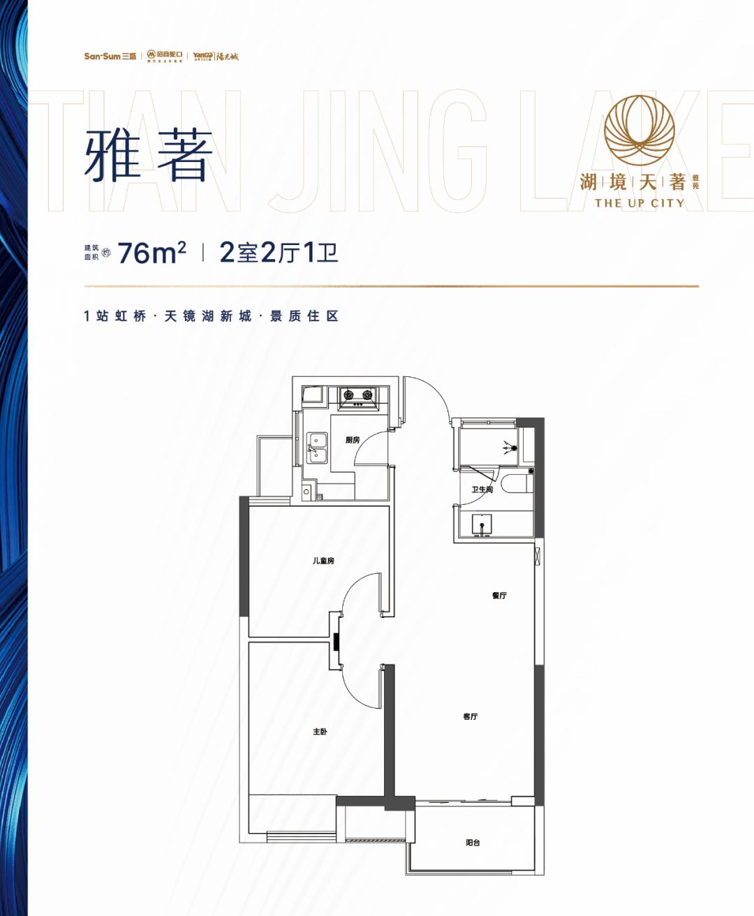 『太仓湖境天著』——现代都市,居住典范!