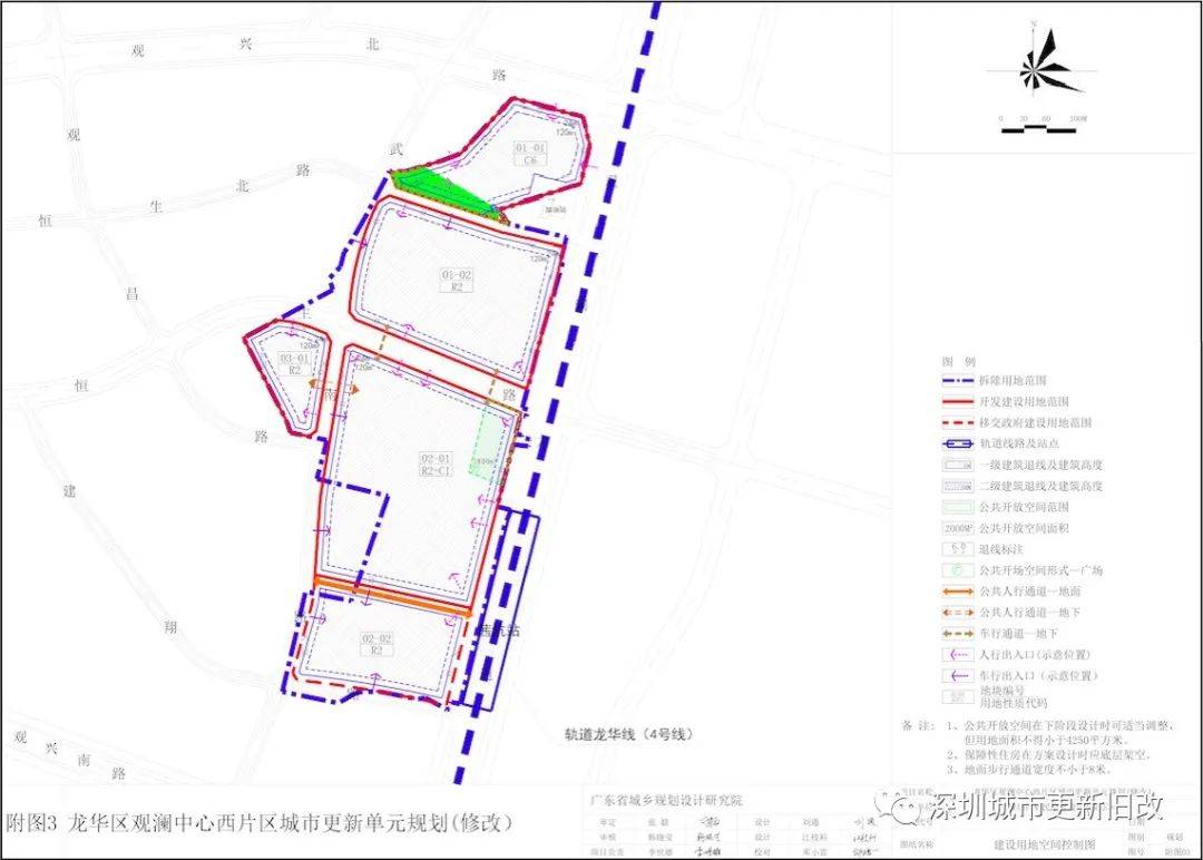 龙华区-观澜超大型旧改·合正观澜汇广场