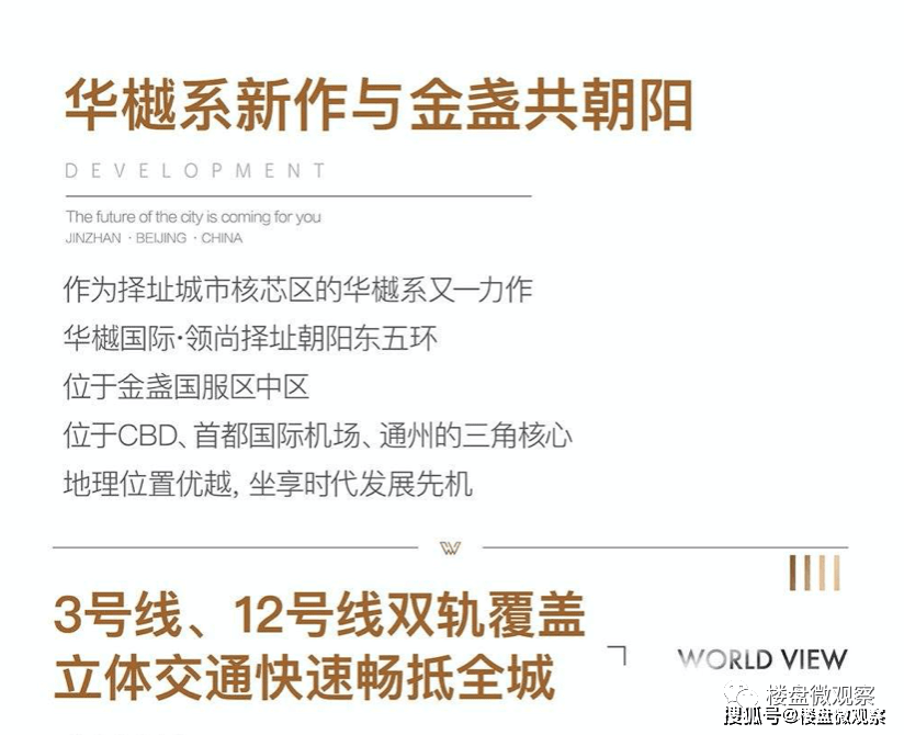 全网首发:华樾国际二期.领尚户型(全)