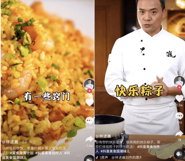 原创国宴大师在抖音重新出道 国潮非遗美食被围观超78亿次