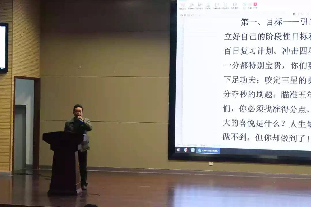 凌宇老师苏州市吴中区甪直甫里中学中考励志演讲会