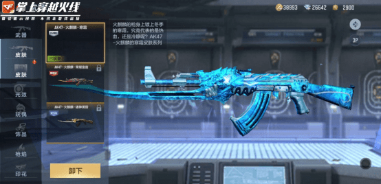 大家觉得投掷武器皮肤效果如何呢?