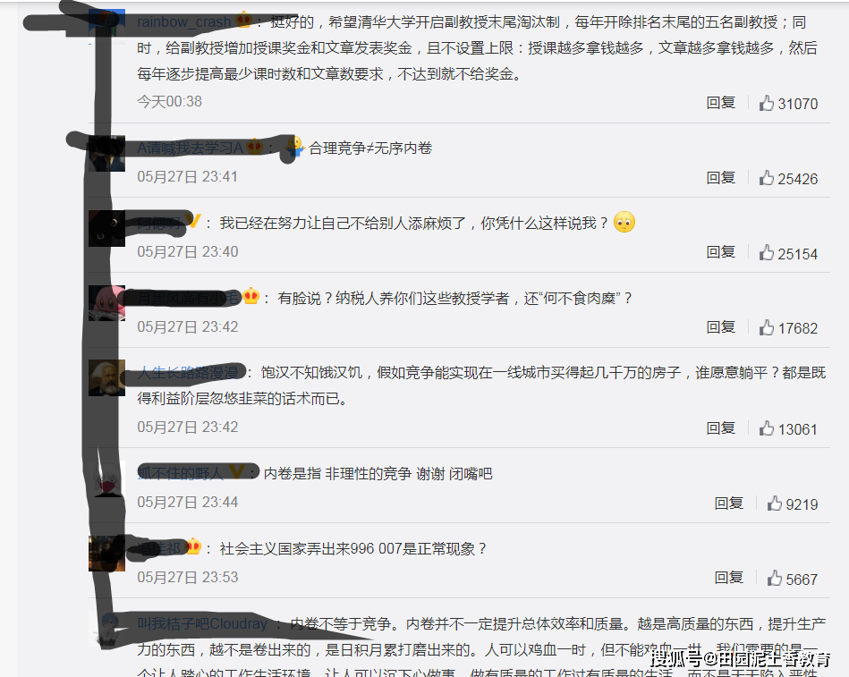 清华副教授李锋亮称躺平态度极不负责:对不起父母,还对不起努力工作的