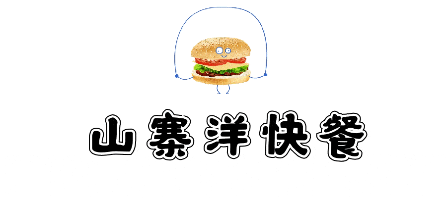 而热爱华莱士的那些人,也被叫做勇敢的"喷射战士".