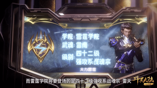 斗罗大陆第87集震惊了我看动漫第一次要用05倍速看