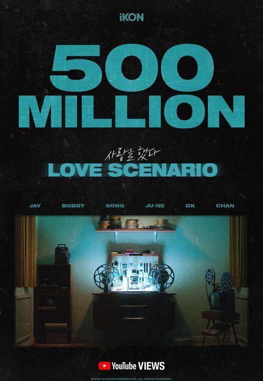 ikon 不变的神曲!《love scenario》mv 破五亿观看