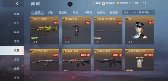 m4a1-武圣算是三国武器里面最没有面子的(哈哈哈哈哈),各种活动都是拿