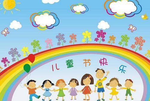 2021年6月1日星期日二儿童节问候祝福语 最新庆祝六一儿童节祝福图片