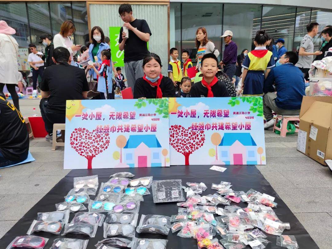 暖心六一节 青岛西海岸新区黄浦江路小学红领巾共建"希望小屋"