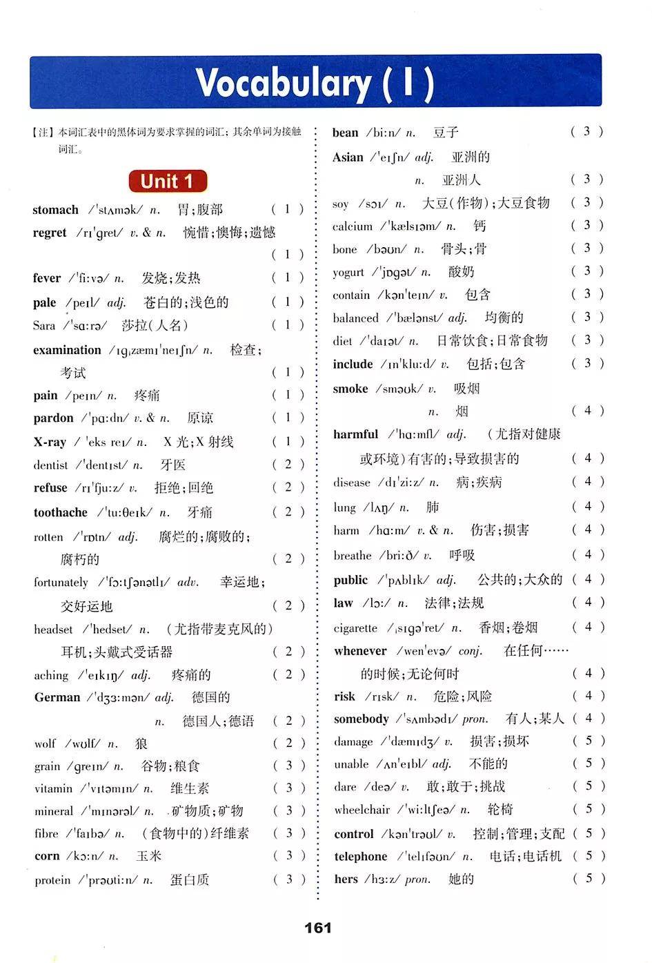 2021冀教版九年级上册英语电子课本(pdf完整版下载)