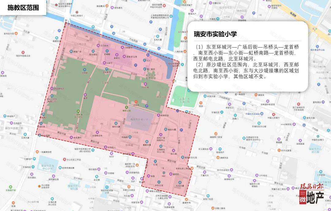温州瑞安24所中小学辖区范围出炉!你家呢!