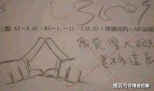 老师:这答案太有创意了