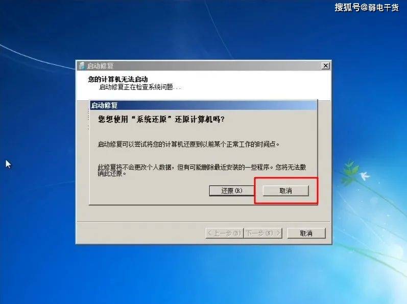 windows忘记开机密码不用任何工具1招轻松破解