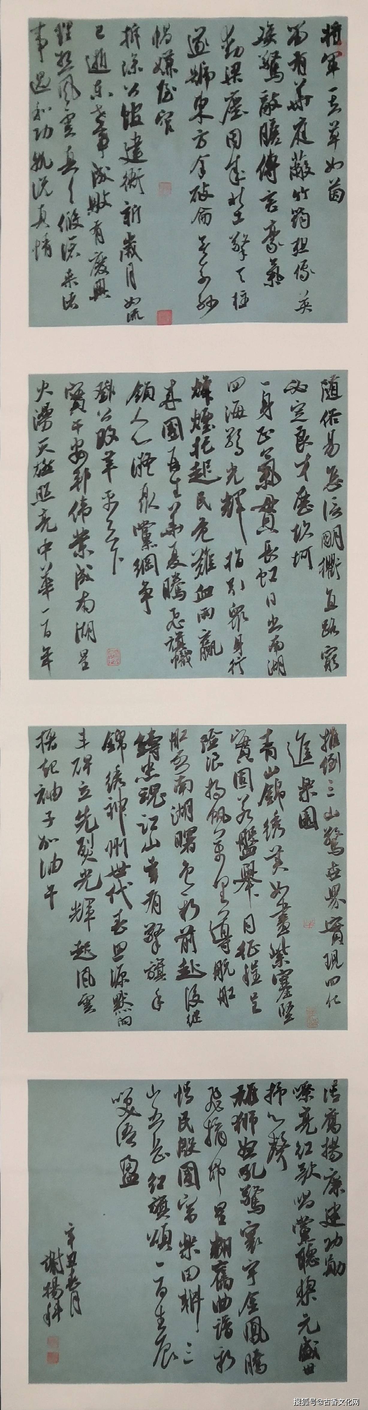 青年书法家谢扬科
