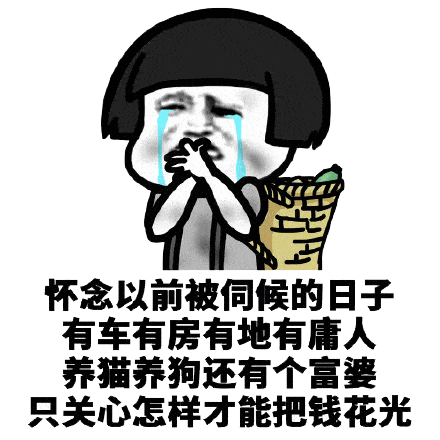 蘑菇头怀念表情包