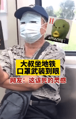 广州一大叔坐地铁口罩武装到眼