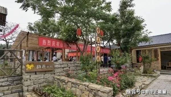 走进乡村振兴齐鲁样板示范区 看冯卯镇李庄村如何"复活"闲置小院