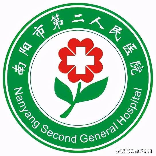 6月1日起 南阳市第二人民医院开设"晚间门诊 可提前网上预约挂号