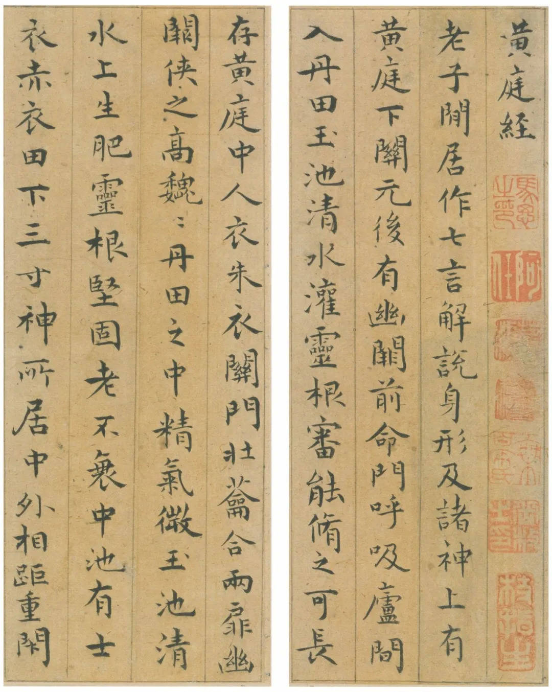 祝允明 小楷黄庭经