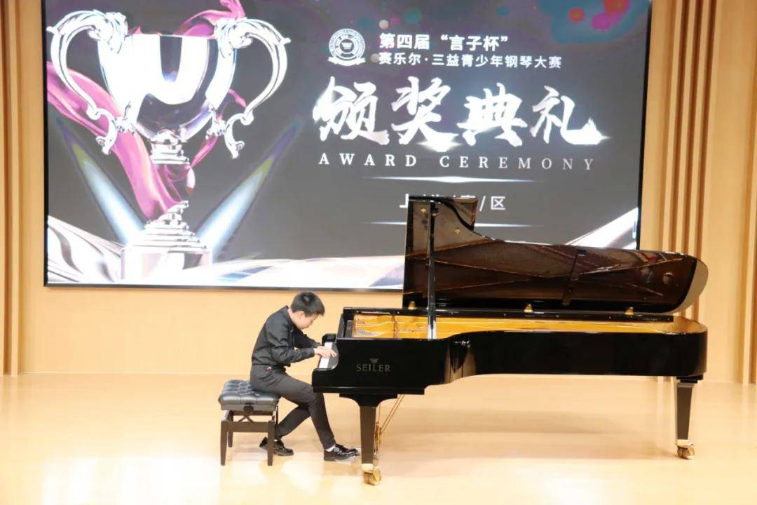 未来可期赛乐尔青年艺术家李博文钢琴独奏音乐会音乐会正式开始之后