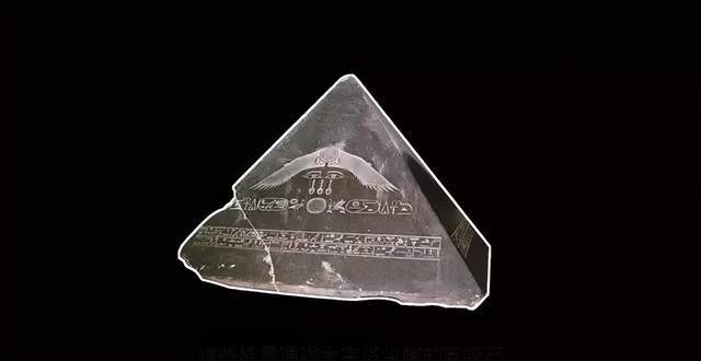 埃及金字塔顶之上放着奔奔石石上谜样的图案究竟刻着什么古埃及