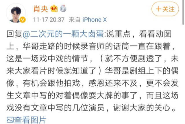 肖央片场耍大牌惹怒刘德华?双方起冲突华仔被冷落,英皇火速回应!