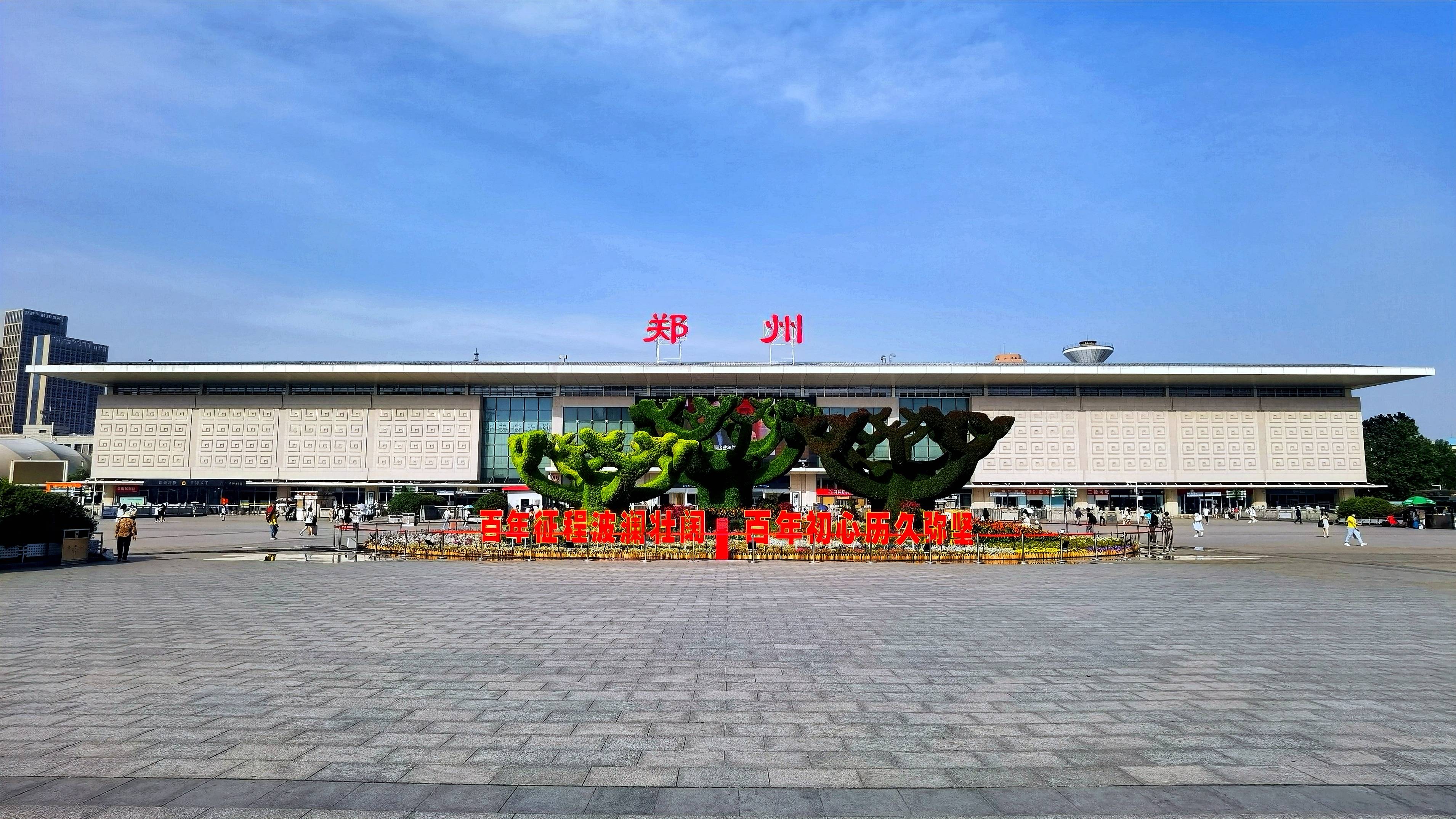 郑州火车站西广场花坛造型寓意繁荣发和谐共生