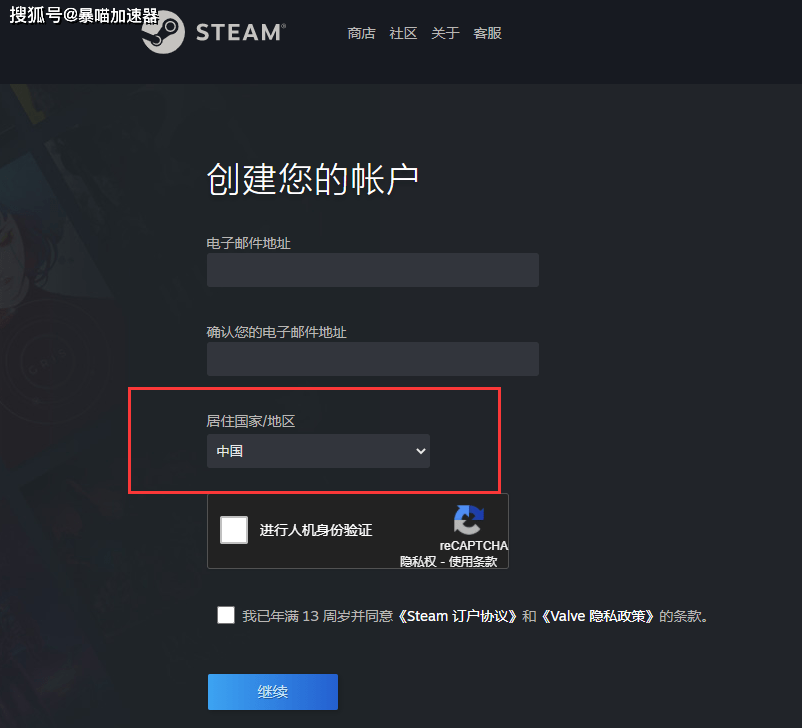 steam账号注册教程俄罗斯账号阿根廷账号