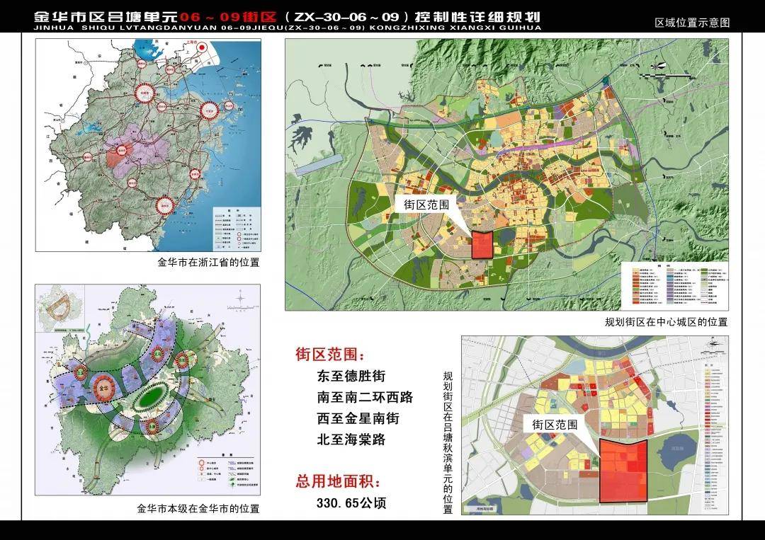 金华湖海塘西约4960亩土地最新规划!有住宅,医院,商场