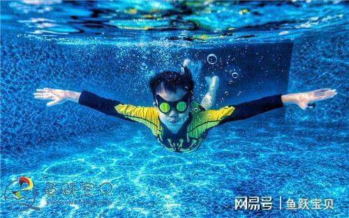 鱼跃宝贝:孩子游泳前要做好哪些准备?