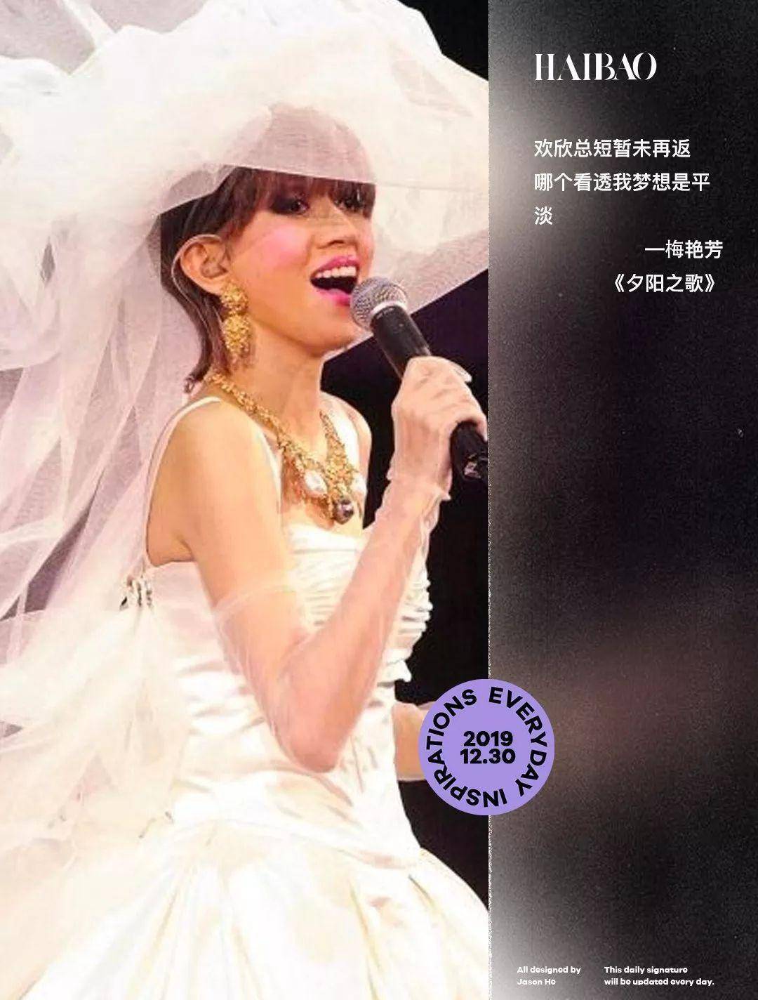 2003年的那场演唱会,梅艳芳身穿刘培基为她设计的婚纱,唱了一首