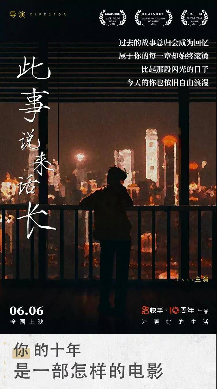 快手刷屏海报欣赏,文案和设计都太牛逼了!