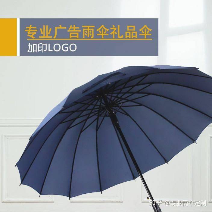 广告礼品伞定做行业给您分类雨伞种类,越分越糊涂那种!