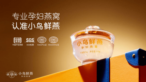 小鸟鲜燕打造高标准燕窝生产基地,保证每一碗孕妇燕窝的高质量