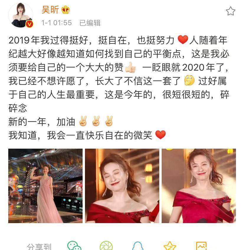 吴昕谢娜前后登顶热搜第一,这对比也太强烈了,是要姐妹互撕吗