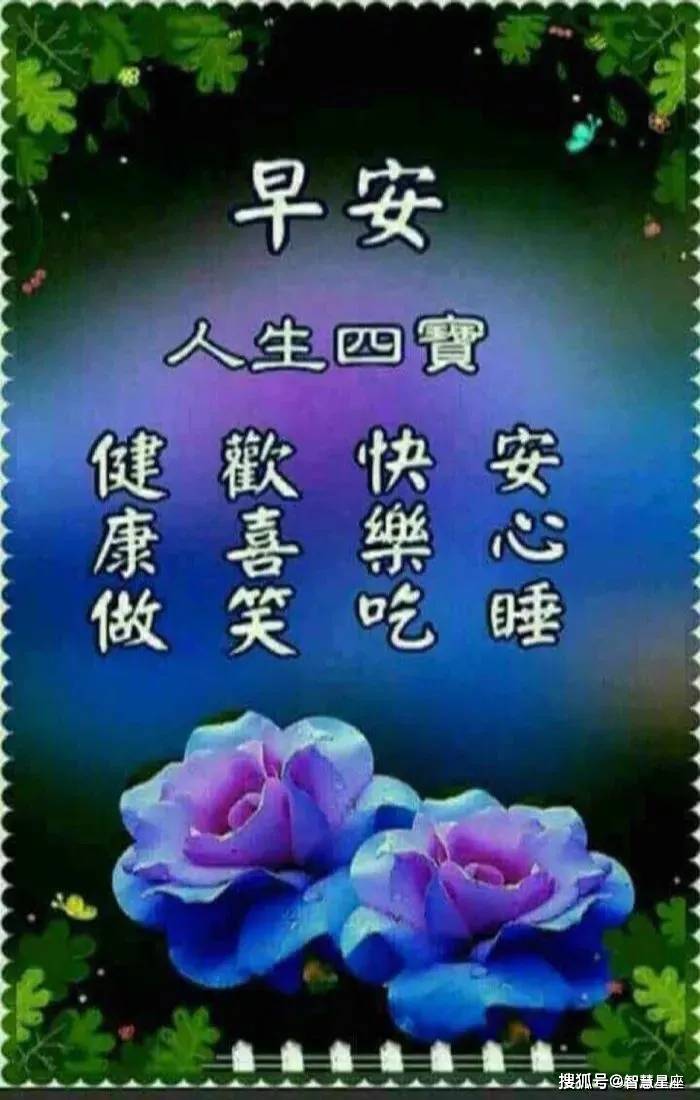 特漂亮的早上好祝福表情问候图片带字,清晨早上好短信