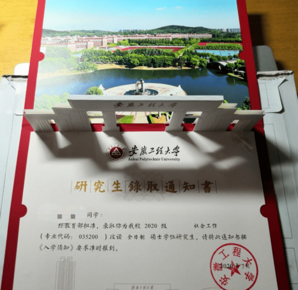安徽工程大学