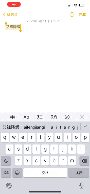 备忘录文字拖放到微信效果