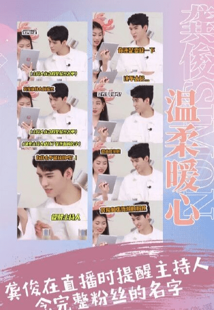 原创龚俊你还是要读出来这样不太好网友俊哲永不避嫌
