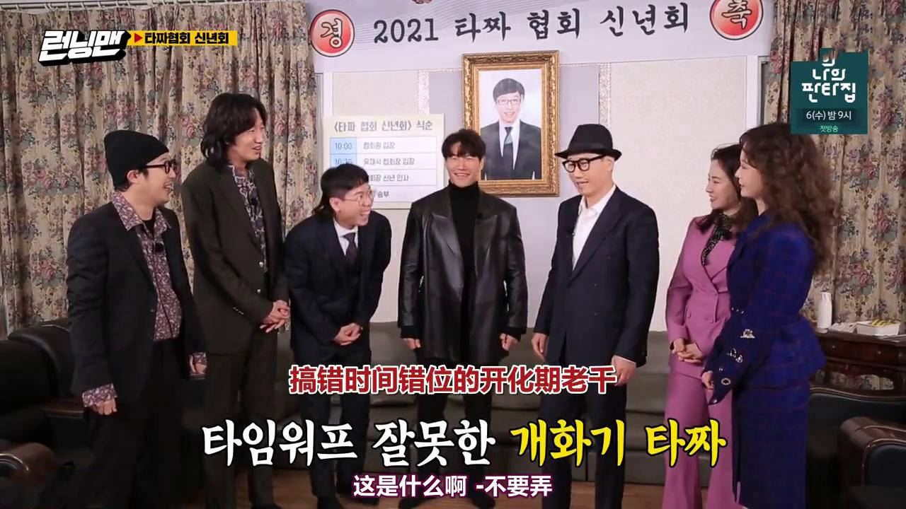 2021年第一期《runningman》,宋智孝撒娇很可爱?