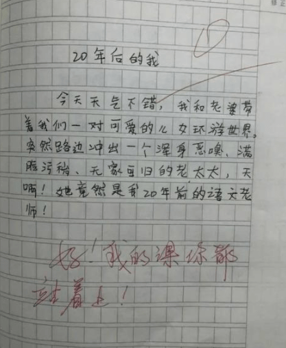 原创小学生满分作文与零分作文欣赏,个顶个有才,老师评语更精彩