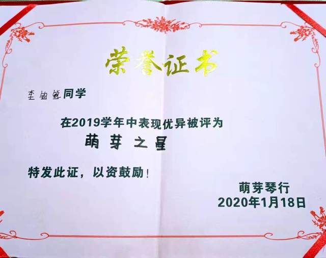 2021亚洲国际青少年钢琴邀请赛德阳赛区网络投票人气第三名李钧锐