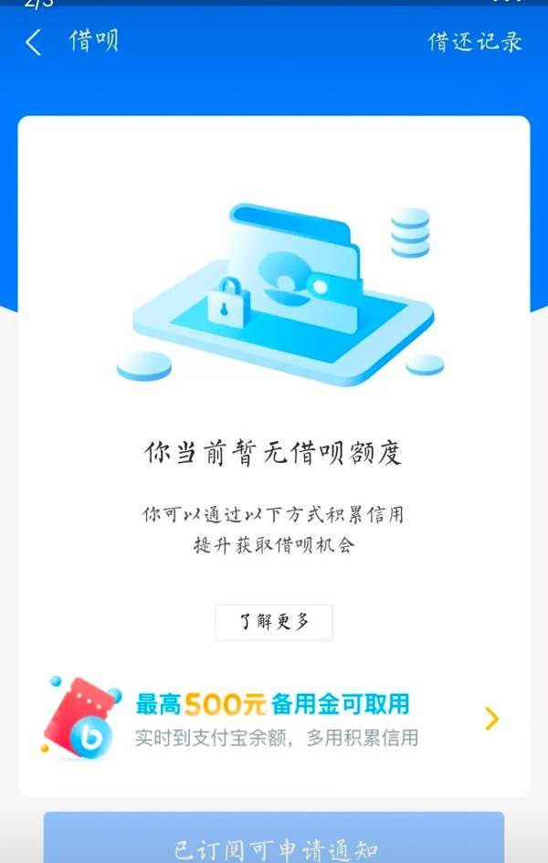 一夜之间,网友花呗借呗被关闭,芝麻分被降200多,原因已确认