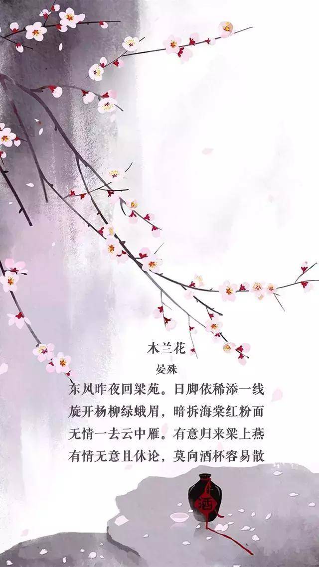 东风昨夜回梁苑.日脚依稀添一线.晏殊木兰花(玉楼春)